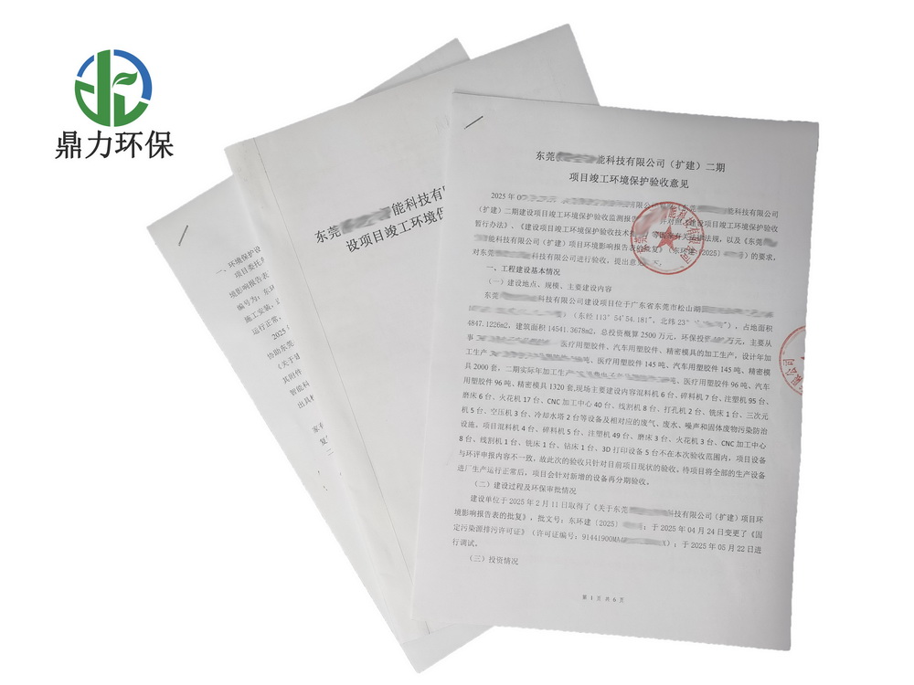 自組驗(yàn)收意見(jiàn)